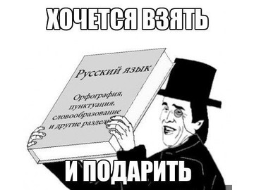 Оператор «МОТИВ», не позорь Русский Язык